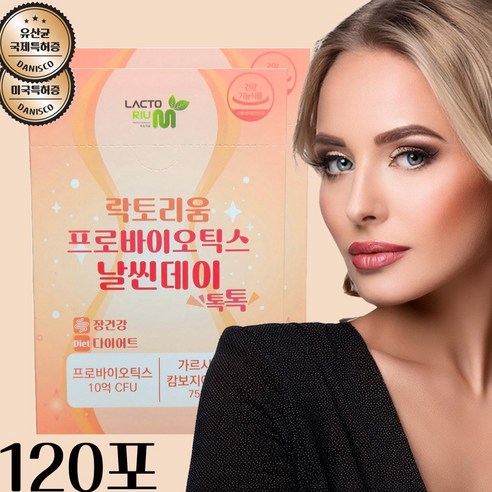 엠포리케어 식약청 비피더스 b3다이어트유산균장용성 슬림 가르시니, 2g, 120개