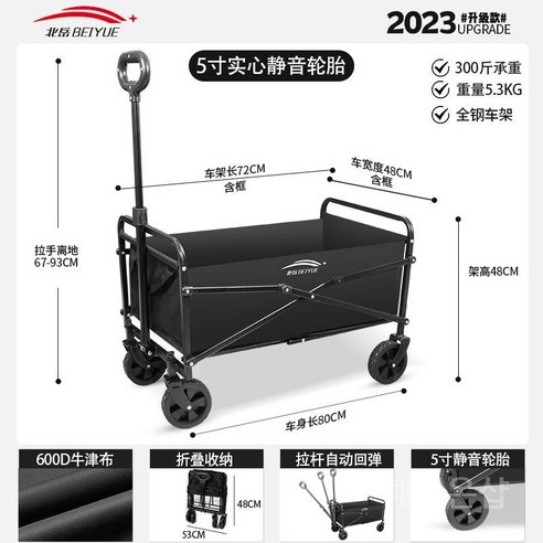 접이식 카트 캠핑왜건 원터치 폴딩 웨건, 1. 콜블랙경량모델5인치유니버설휠휠폭3cm 접이식웨건 Best Top5