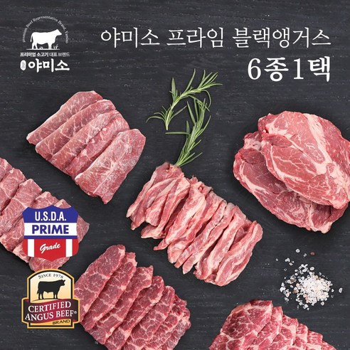 야미소 미국산 프라임 블랙앵거스 냉장 소고기 300g 6종1택, 앵거스: 살치살 300g, 1개