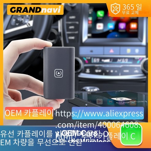 카플레이 안드로이드오토무선 티맵 어 모니터 안드로이드네비 Grandnavi Carplay, 블랙