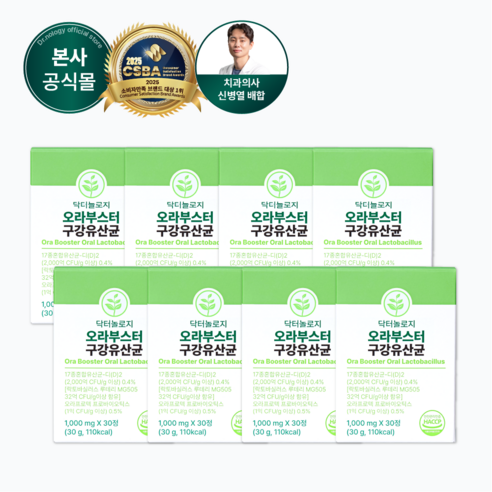 닥터놀로지 오라부스터 특허 구강유산균 커큐민, 8박스, 30정