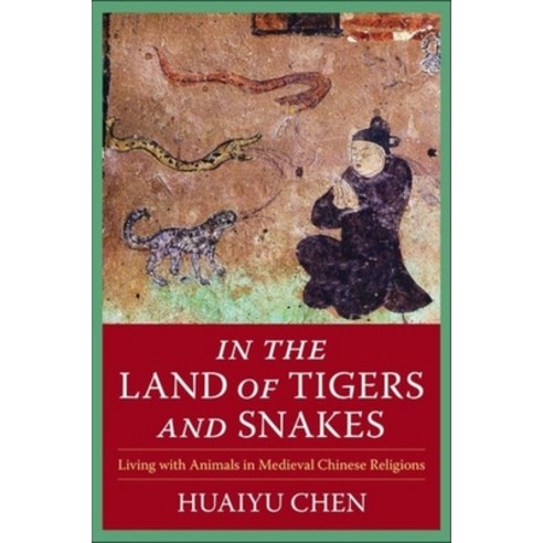 (영문도서) In the Land of Tigers and Snakes: Living with Animals in Medieval Chinese Religions Hardcover, Columbia University Press, English, 9780231202602