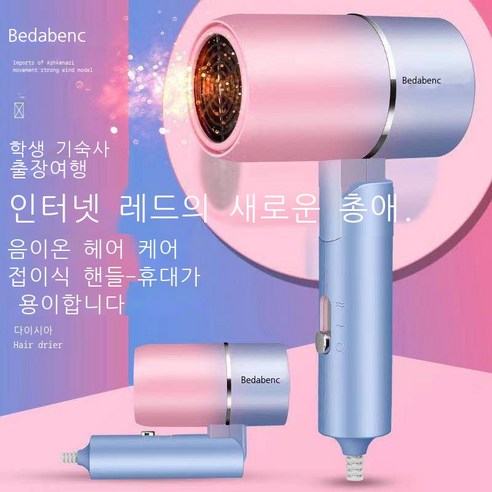 공장 도매 드라이어 가정용 미용실 고성능 푸른빛 이온 냉열전기 드라이어 대리 발송 선물, 소공률 화이트
