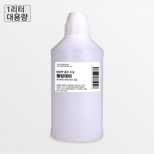 발향력 좋은 프래그런스 오일 원액 1000ml, 15.웨딩데이