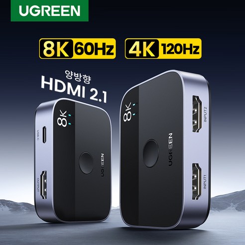 UGREEN 유그린 HDMI2.1 스위치 8K60Hz 4K120Hz 양방향 HDMI 분배기 TV 샤오미 엑스박스 Series X PS니터용 2 in 1 Out HDMI 어댑터, 1개, CM561