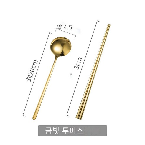 스테인레스 스틸 휴대용 식기 웨스턴 레스토랑 나이프 포크 스푼 2 피스 세트 학생 사무실 노동자 야외 여행 숟가락 포크 젓가락 세트, 황금 숟가락 젓가락