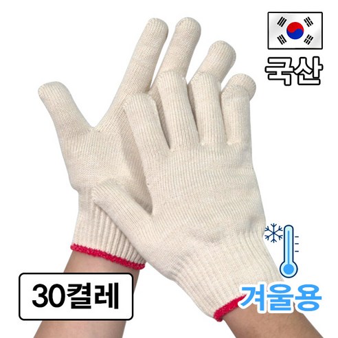 국산 두꺼운 면장갑 80g 목장갑 겨울용, 30세트, 화이트