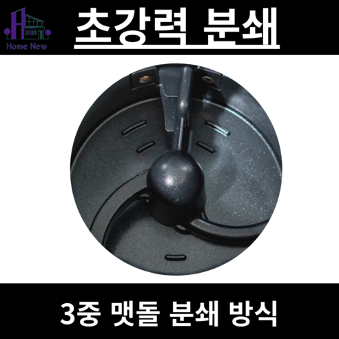 가정 음식물 처리의 혁명: [홈뉴] 클린 프로아름 자동 세척 음식물 처리기