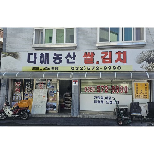 김치 유목민 생활, 다해농산 김치로 정착!