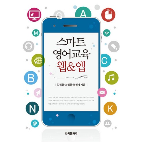 스마트 영어교육 웹 & 앱 - 영어교육 | 쿠팡