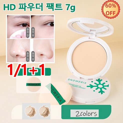 1/1+1 HD 파우더 팩트 7g SPF42 PA+++ 이글립스파우더 피니쉬파우더, N02 스킨*2, 2개