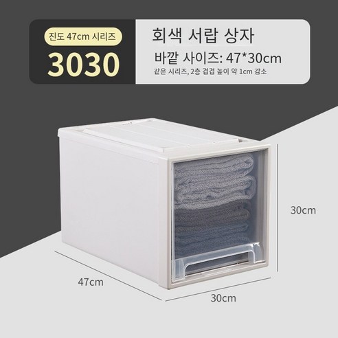 MBH플라스틱 서랍장 서랍 저장 상자 옷장 플라스틱 캐비닛 가정용 속옷 저장 옷 분류 상자 옷 보관 상자, 깊이 47 폭 30 높이 30cm