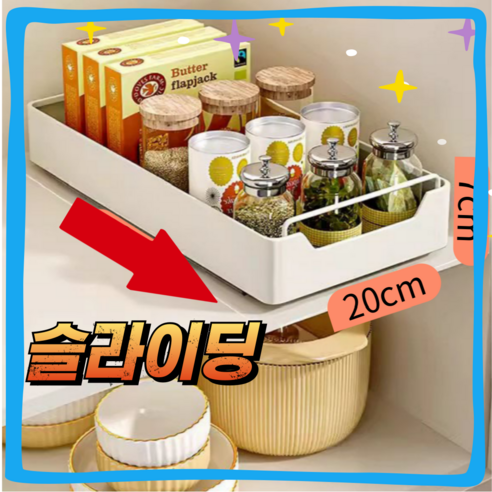 GoodLifeLab 무타공 슬라이딩 레일 싱크대 하부장 서랍형 정리대, 1개, 화이트