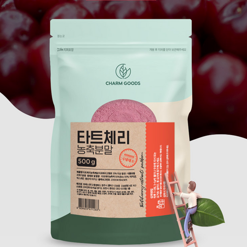 타트체리 분말 가루 베타카로틴 식이섬유 터키산 타트체리쥬스 사워 체리, 500g, 2개