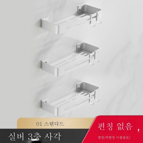 펀치리스 욕실 선반 화장실 벽면 우주 알루미늄 삼각형 벽걸이 화장실 수납화장실을 받다., 스탠다드 실버 삼중사각(무타)공양용)