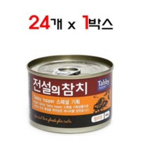 태비탑퍼 전설의 참치 고양이캔 생선 160 g, 연어맛, 144캔