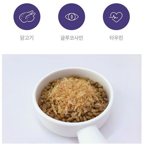 닭을 사용한 안전하고 신선한 강아지 고양이 겸용 간식