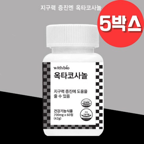 지구력 증진엔 옥타코사놀