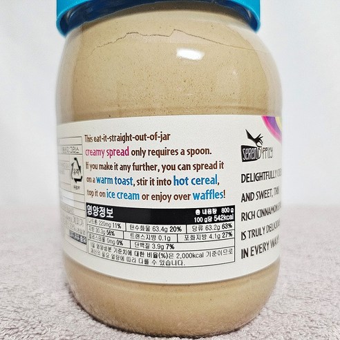 SERENDIPPITY 시나몬 스프레드: 빵생빵사를 위한 마법의 스프레드