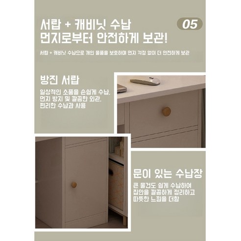 집중력 향상을 위한 공간, 가정용 일체형 책상으로 효율적인 학습/업무 환경을 조성하세요.