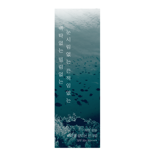 시슨드시 백탁없는 선크림: 피부를 보호하고 밝게 유지하는 탁월한 솔루션