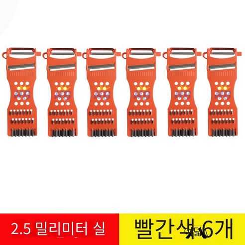 가정용 다기능 야채 커터 강판, 레드 [6]