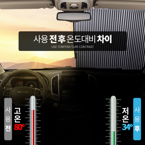 차량용차광막 앞유리 햇빛가리개 차햇빛 차커튼, 46cm(뒷유리)