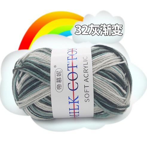 여러 가지 빛깔의 그라디언트 울 우유 면모 DIY 손 니트 원사 크로 셰 뜨개질 스카프 목도리 원사 50g, 32 그레이 그라디언트