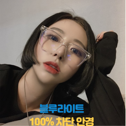 RECOAT 블루라이트 차단 뿔테 투명 안경테 100% 시력 보호 패션 안경 테 연예
