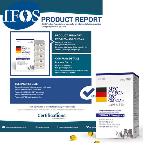 사랑하는 반려동물을 위한 건강한 선택, 묘견서 오메가3