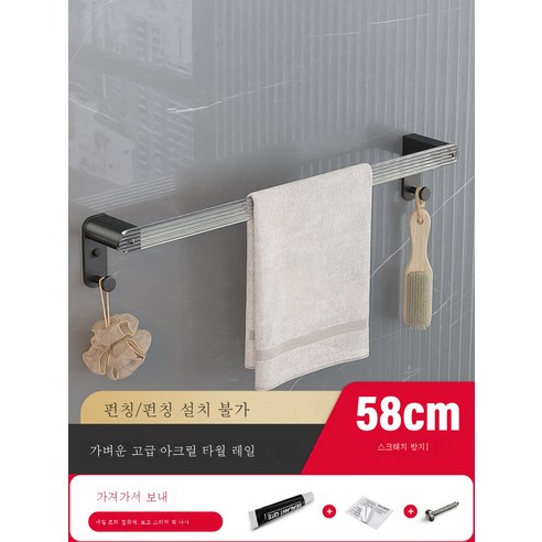 DFMEI 수건 랙 자유롭게 펀치 싱글로드 욕실 선반 벽 교수형 화장실 스토리지 스탠드 아크릴 욕조 타월 랙, 단일 극 Black-58cm