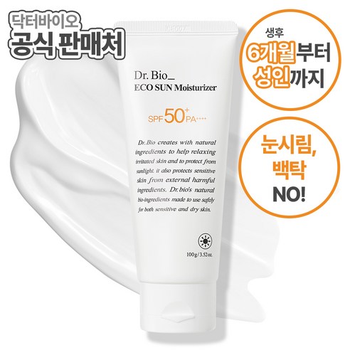 닥터바이오 에코 썬 모이스처라이저, 100ml, 1개