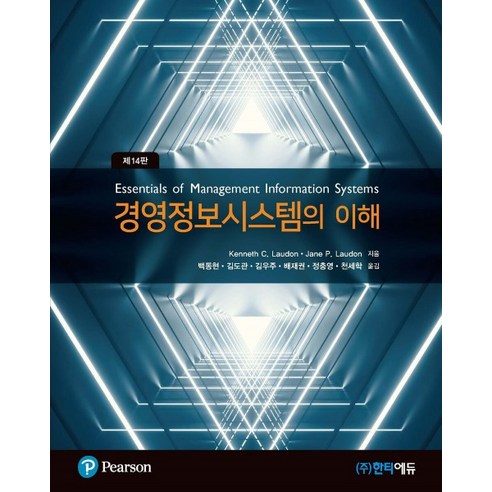 (한티미디어) 경영정보시스템의 이해 14판, 분철안함 블루레이/DVD/DivX