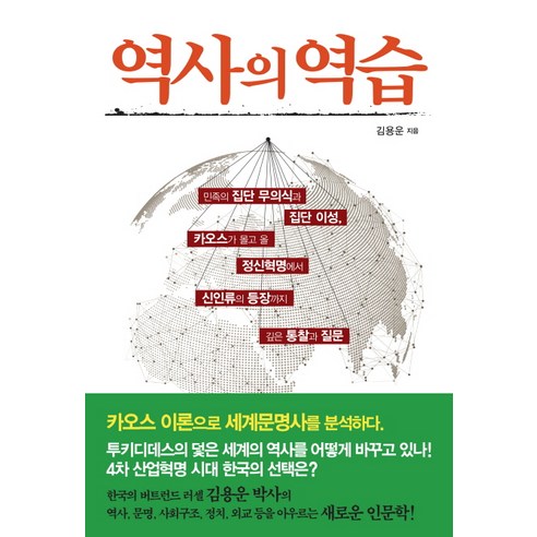 역사의 역습, 맥스미디어