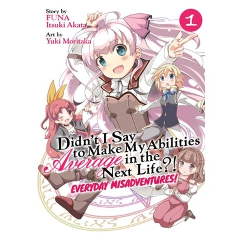 (영문도서) Didn''t I Say to Make My Abilities Average in the Next Life?! Everyday Misadventures! (Manga) Vol. 1 Paperback, Seven Seas