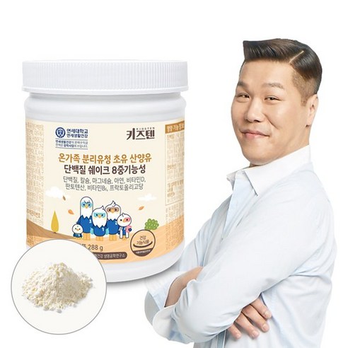 [산양유단백질단백질쉐이크8중기능성288g] 오늘만 이가격, 키즈텐 선물세트 – 건강한 선물로 살아가는 아이들을 응원하세요! | 비밀 상품 대방출