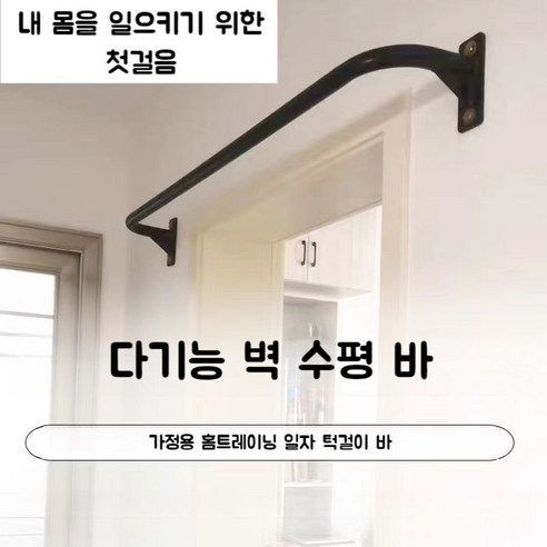 라라비 스탠드 철봉 방문 문틀 풀업바 (와이드복도형 130~180cm) 턱걸이 14 문틀철봉 철봉 턱걸이 가정용 문틀 치닝디핑 가정용철봉 턱걸이기구 벽부착, 5. 흰색 70cm