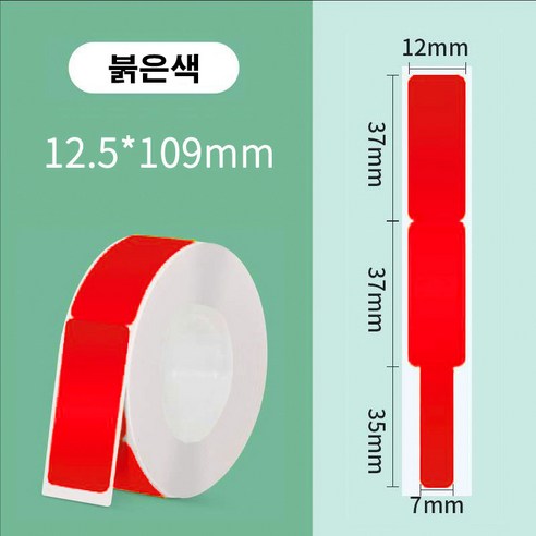 가정용 블루투스 라벨 프린터 소형 미니 핸드헬드 휴대용, 12.5*109*65 케이블(레드), 1개, 소모품