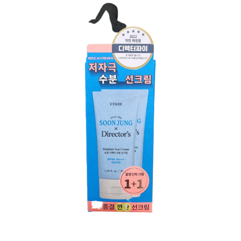 에뛰드 순정 디렉터 수분 선크림 1+1 (50ml+50ml) 대용량