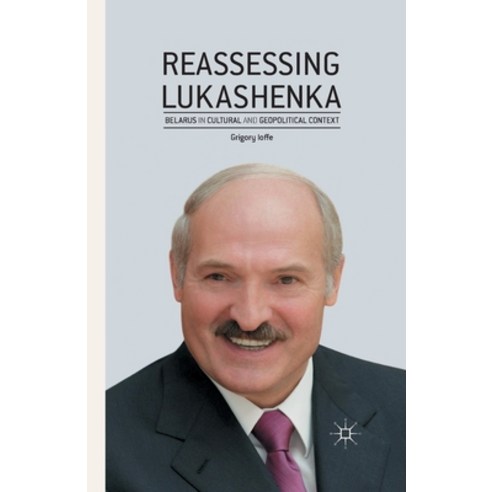 (영문도서) Reassessing Lukashenka: Belarus in Cultural and Geopolitical Context Paperback, Palgrave MacMillan, English, 9781349493609