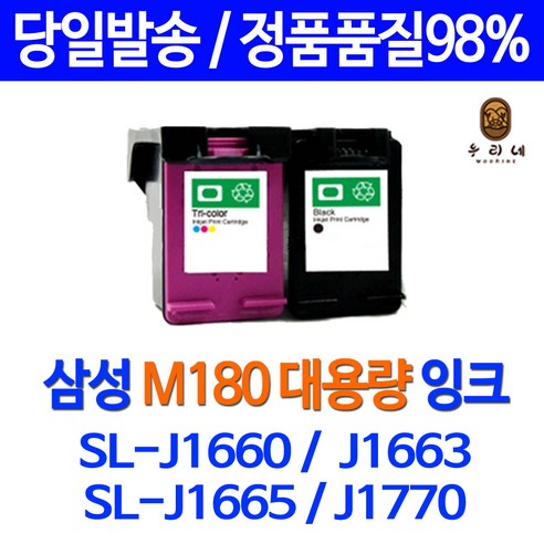 삼성전자 INK-M180 INK-C180 정품용량 3배! 슈퍼재생잉크, INK-C180 컬러(정품용량 3배), 1개 180정품잉크 Best Top5