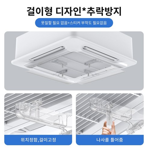 투명한 디자인과 초간편 설치로 쾌적한 여름을 선사하는 CCAGU 천장형 에어컨 바람막이