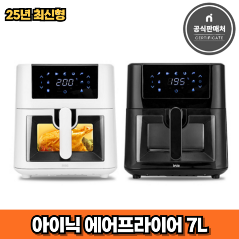 추천제품 아이닉 25년형 올스텐 에어프라이어 iSA7의 매력 추천제품 아이닉 25년형 올스텐 에어프라이어 iSA7의 매력