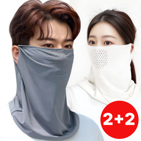 아트스킨 자외선차단 얼굴가리개 골프 쿨 안면마스크, 그레이2+화이트2, 1개