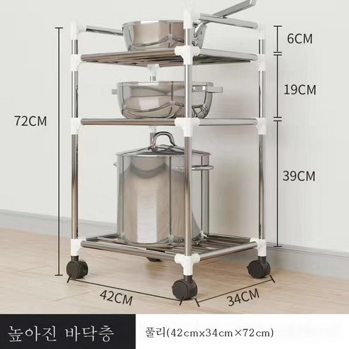 DFMEI 스테인리스 주방 선반 5단 착지 조립 냄비 선반 욕실 세숫대야 수납 정리 선반, [벨트 휠] 3층 밑단 키우기