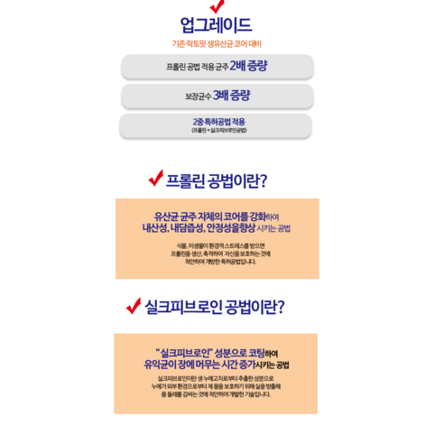 한국인의 장 건강을 위한 맞춤형 프로바이오틱스