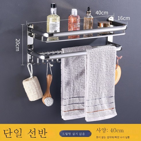 DFMEI 타월걸이304스테인리스 트레이 욕실선반 호텔워시홀더경솔하다, DFMEI D타입 홑겹 선반 40센티미터(펀치리스/펀치
