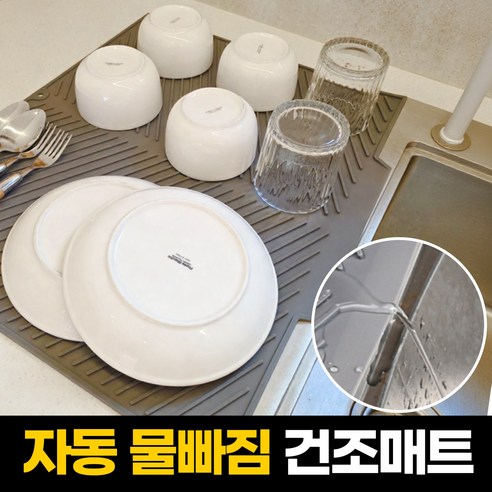 하루모음 물기싹 실리콘 식기 건조매트 특대형, 그레이, 1개