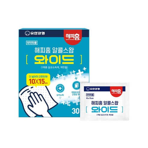 위생적인 일상, 해피홈 알콜스왑 와이드로 간편하게!