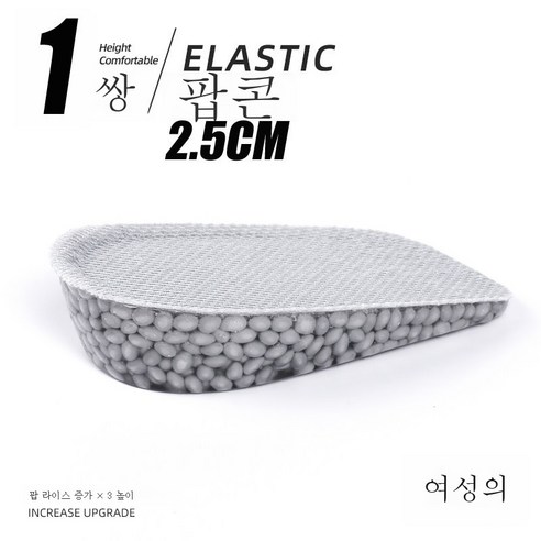 ZZJJC 키높이 깔창 여남 히든힐 실리콘 워커 키높이 깔창, 여성 그레이 2.5CM, 프리사이즈